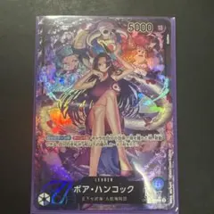 ボア・ハンコック L リーダーパラレル(リーパラ) OP07-038