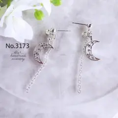 No.3173　シルバー　三日月とチェーン　ピアス/イヤリング