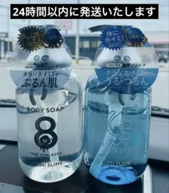 【新品未開封】エイトザタラソ ドラクエ コラボ ボディソープ 2本セットのサムネイル
