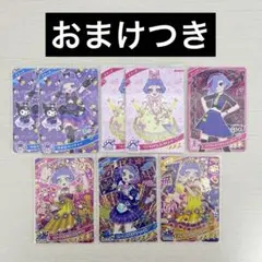 ひみつのアイプリ チィ まとめ売り