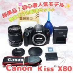 中古】Canon EOS Kiss X80 ボディ レンズ2本 標準 望遠 - メルカリ