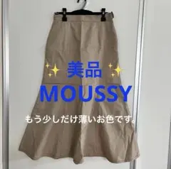 美品 MOUSSY マウジー ロングスカート マーメイド フレアスカート 2 Mのサムネイル