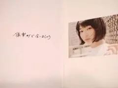 劇場版 猿楽町で会いましょう パンフレット