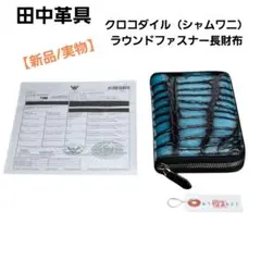 Kanno shuさま専用【希少　高級感漂うクロコ型押】ガマ財布　本革　バイカラ Kanno shuさま専用【希少 高級感漂うクロコ型押】ガマ財布 本革