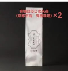 京都宇治　有機栽培　ほうじ玄米茶のサムネイル