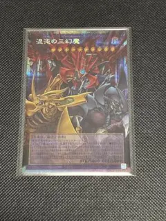 遊戯王 混沌の三幻魔 オーバーフレーム プリズマ 1枚 アジア版 - メルカリ