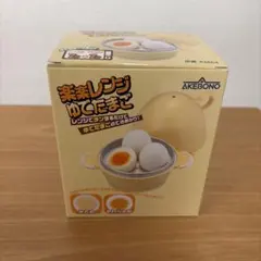 【新品未使用】楽楽レンジゆでたまご ゆでたまごメーカーのサムネイル