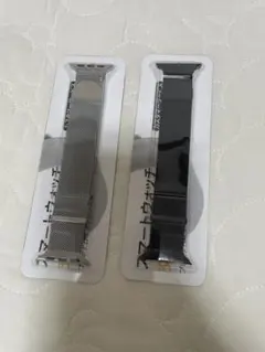 Apple Watch バンド 38mm シルバー、ブラック、２本入り