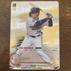 2025年最新】革新の猛牛の人気アイテム - メルカリ