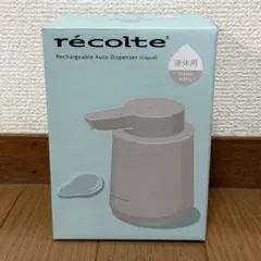 récolte 充電式自動ディスペンサー 液体用 クリームホワイトのサムネイル