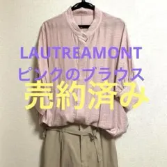 lautreamontブラウス