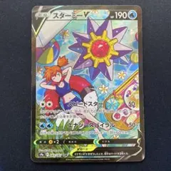 2026年最新】スターミーV カスミの人気アイテム - メルカリ