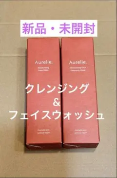 Aurelie クレンジングオイル & フェイスウォッシュ セット