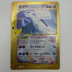 ルギア ポケモンカード 30th CELEBRATION