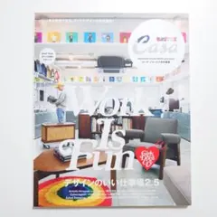 Casa BRUTUS　デザインのいい仕事場2.5 WORK IS FUN