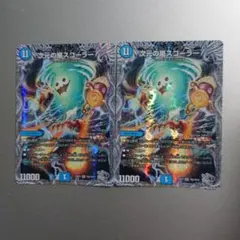 デュエマ】 次元の嵐 スコーラー 3枚セット - メルカリ