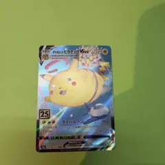 そらをとぶピカチュウVMAX RRR S8a 25th ANNIVERSARY…