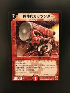 2242 砕神兵ガッツンダー 4枚 初期 バージョン統一 - メルカリ