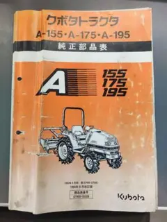 2025年最新】クボタ エンジンの人気アイテム - メルカリ 整備済