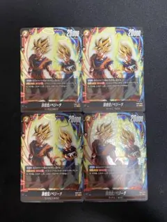 フュージョンワールド 孫悟空 SR FB05-100 4枚 - メルカリ