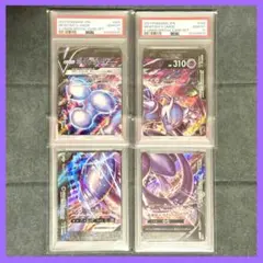 2026年最新】ミュウツーv saの人気アイテム - メルカリ