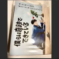 2025年最新】高橋一生 僕らは奇跡でできているの人気アイテム - メルカリ