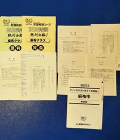 NN麻布　教材セット 2026年最新】nn麻布の人気アイテム - メルカリ