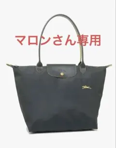 [ロンシャン] トートバッグ プリアージュクラブ Lサイズ