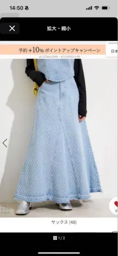 VIS 【セットアップ対応】マーメイドデニムスカート【洗える