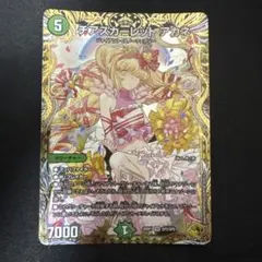 2026年最新】チアスカーレット アカネ 金トレの人気アイテム - メルカリ