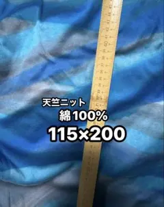 綿100%❤️天竺ニット生地