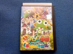 ケロロ軍曹 超劇場版 奇跡の時空島 誕生！究極ケロロ DVD - メルカリ