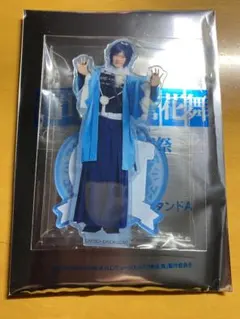 ミュージカル刀剣乱舞 目出度歌誉花舞 十周年 祝賀祭 アクスタ 大和守 安定