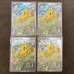 2026年最新】夏ポケカ ピカチュウ プロモの人気アイテム - メルカリ