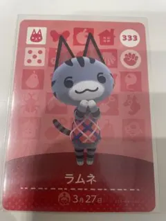 あつまれどうぶつの森　amiibo アミーボカード　Switch ラムネ