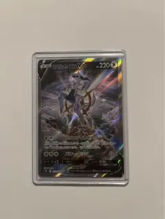 ポケモンカード　アルセウスV