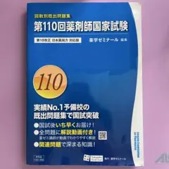 2026年最新】回数別既出問題集の人気アイテム - メルカリ