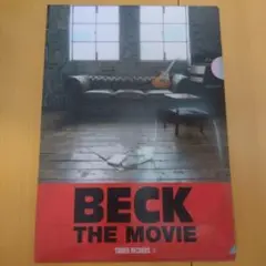 【未使用品】BECK THE MOVIE　タワレココラボ　A4クリアファイル