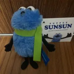 スンスン　ぬいぐるみ ボールチェーン付　マスコット　winter ver. 1種