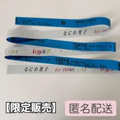 【1/28までの限定販売】なにわ男子 銀テ フル １本 藤原丈一郎 青