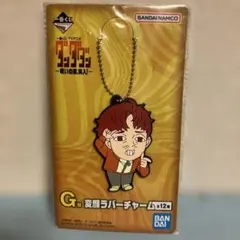 ダンダダン一番くじG賞変顔ラバーチャーム