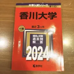 赤本