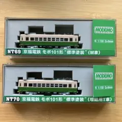 2025年最新】京福電鉄 モデモの人気アイテム - メルカリ