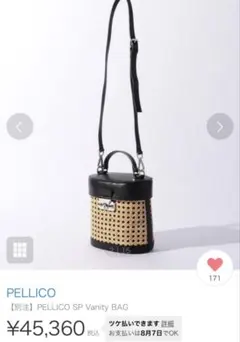 PELLICO SP Vanity BAG カゴバッグのサムネイル
