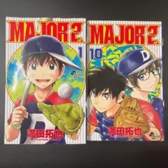 MAJOR 2nd　24巻セット(全巻初版帯付き) MAJOR 2nd 24巻セット(全巻初版帯付き) 【公式通販】