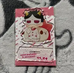 MSSP あろまほっと アクリルスタンド イラストVer. 2022 生誕記念