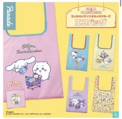 ちいかわ×サンリオ　エコバッグ　ガチャガチャ　ハチワレ×ハローキティのサムネイル