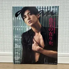 anan(アンアン)2021年3月31日号