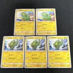 もってくる　ラクライのサムネイル