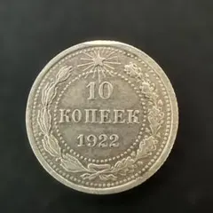 2026年最新】ロシア 50コペイカの人気アイテム - メルカリ